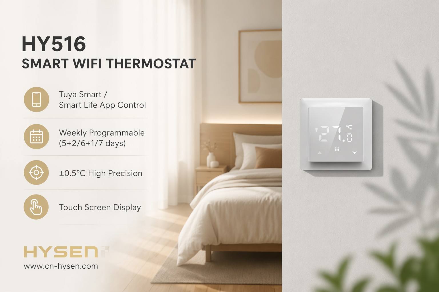 Руководство по настройке Wi-Fi HYSEN HY516
